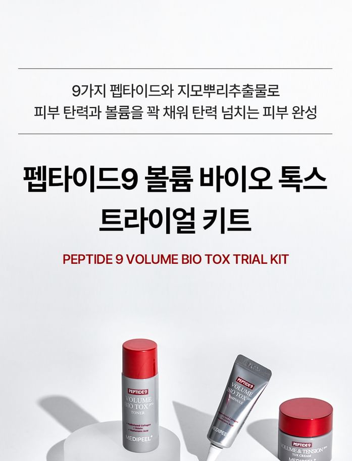 MEDI-PEEL - Peptide 9 Volume Bio Tox Proefpakket