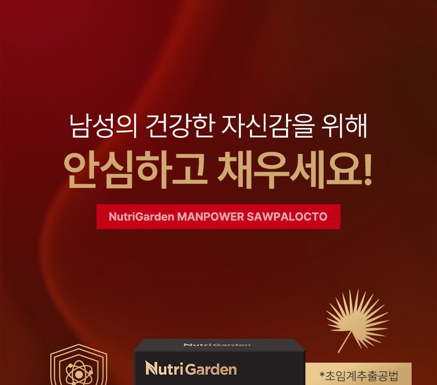 JUNGWONSAM - NutriGarden Manpower Sawpalocto