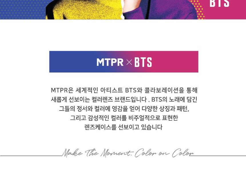 MTPR - BTS V Gezichtsillustratie Contactlensdoosje