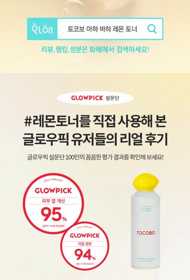 TOCOBO - Toner Deluxe Mini Duo Set