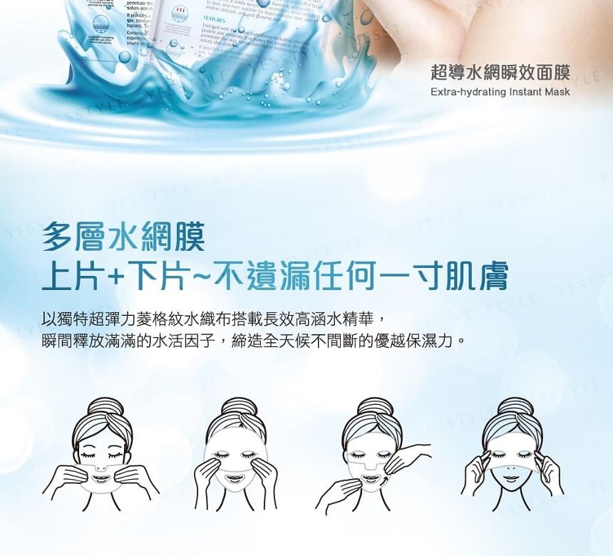 JOURDENESS - Extra hydraterend instantmasker