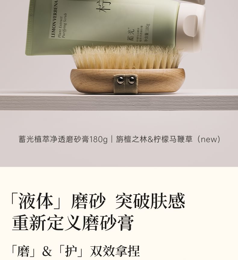 TO GLOW - Zuiverende scrub met plantenextracten (reisformaat) - 2 smaken