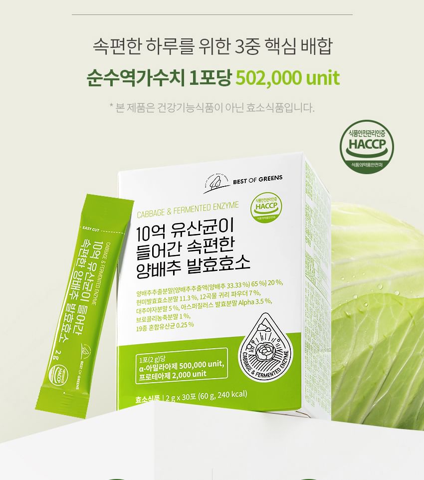 Vitaminedorp - Beste Groene Kool & Gefermenteerd Enzym