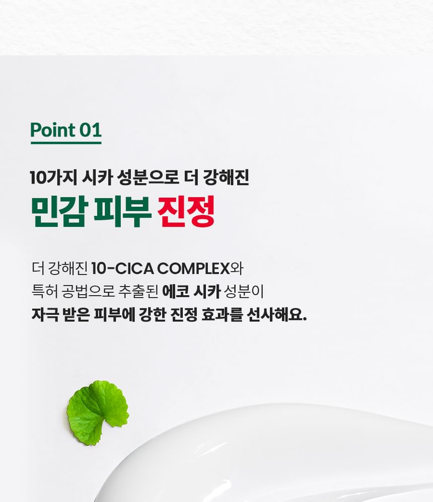 Dr.G - RED Blemish Clear Soothing Cream Tube Type