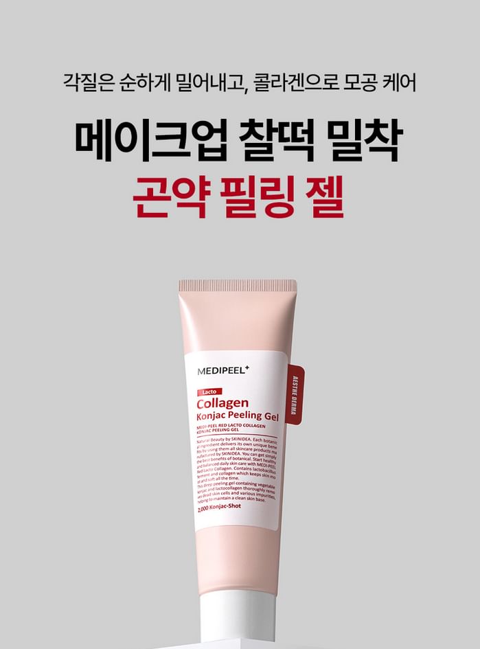 MEDI-PEEL - Rode Lacto Collageen Konjac Peelinggel