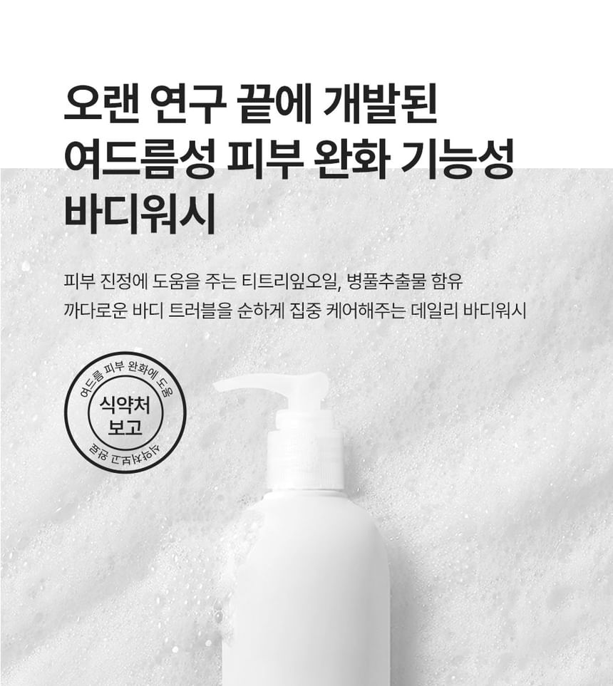 VANCOR - Acne BHA Bodywash
