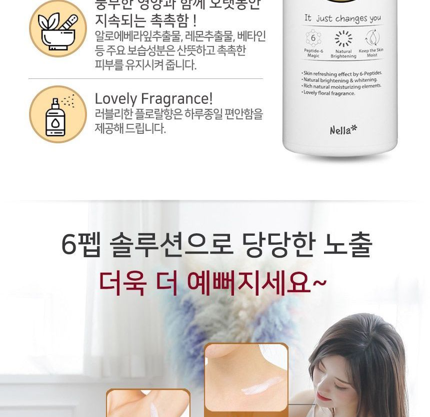 Nella - 6 pep. Oplossing Tone Up bodylotion