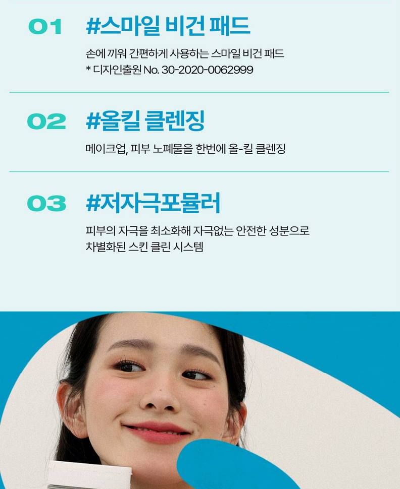 laundryou - Clean Face Cleansing Pad Soft