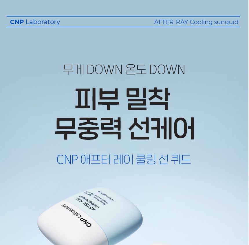 CNP Laboratorium - AFTER-RAY Koeling Sunquid