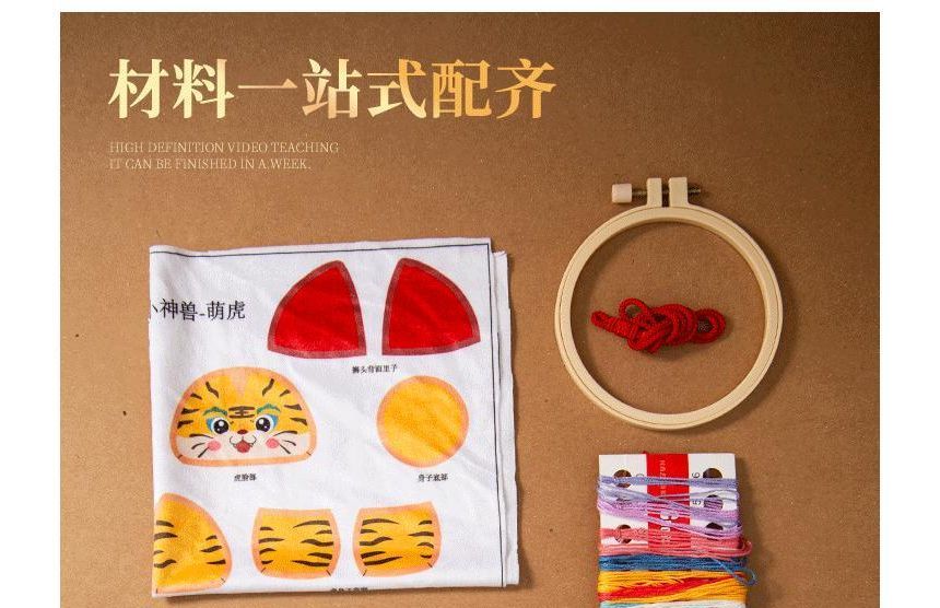Embroidery Kingdom - DIY borduurpakket met tijgeramulet (verschillende ontwerpen)