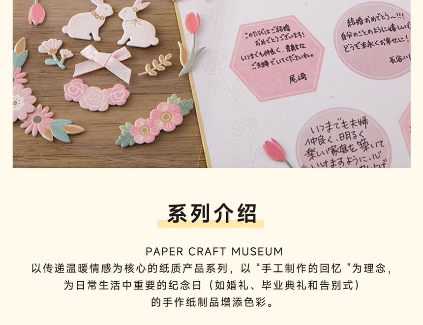 MIDORI JAPAN - 3D-schuimsticker (verschillende ontwerpen)