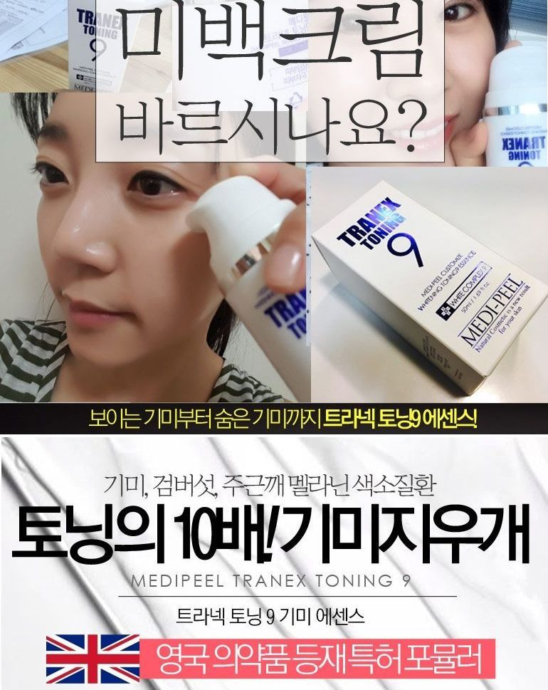 MEDI-PEEL - Tranex Toning 9 Essence 50ml