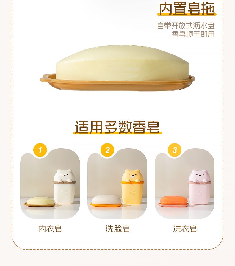Yulu - Reisdier Plastic Zeepdoos / Set