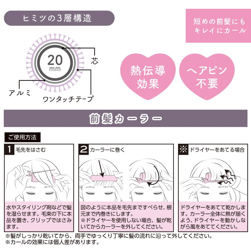 SHOBIDO - Chiikawa Volumizing Roller Haarclip