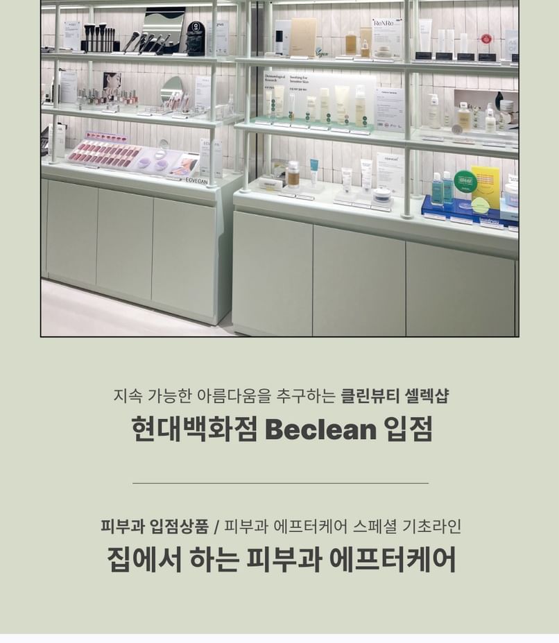 FORETDERM - Derma Relief Reisset