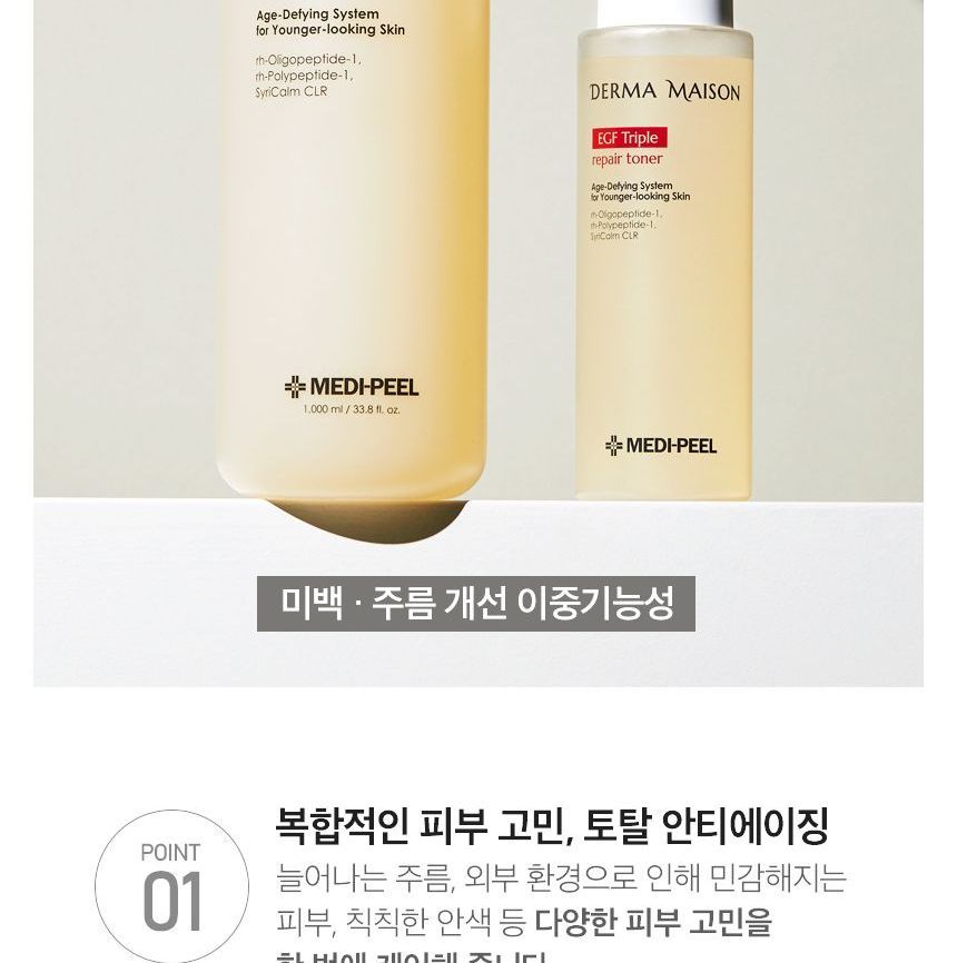 MEDI-PEEL - Derma Maison EGF Triple Repair Toner