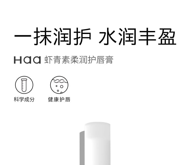 Haa - Astaxanthine Lippenbalsem