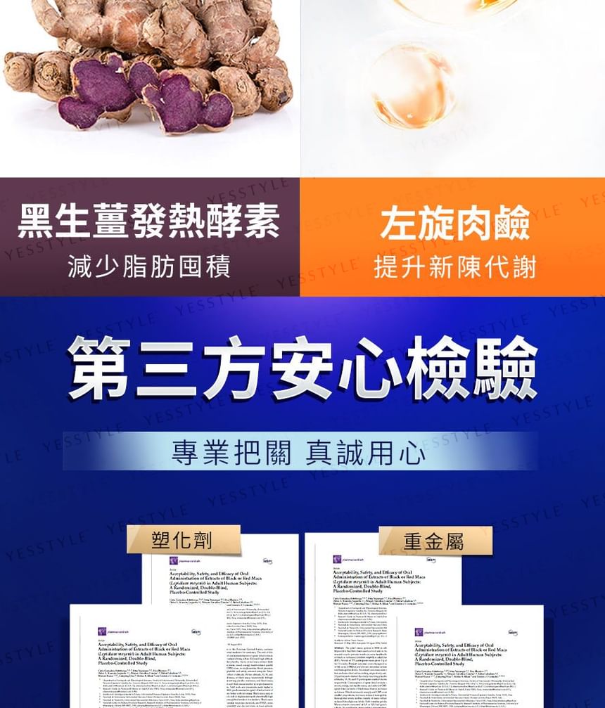 BHK's - Siim Heart Night Diet Enzyme Veg Capsule
