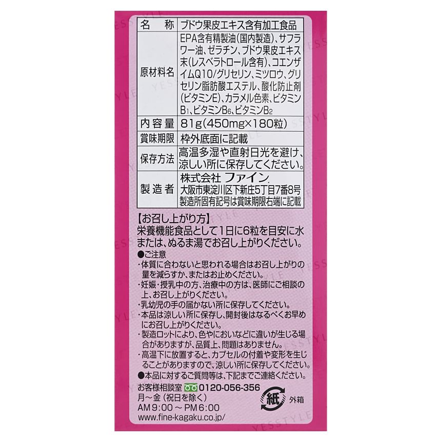 FINE JAPAN - Resveratrol + Co-enzym Q10 + EPA & DHA Capsules