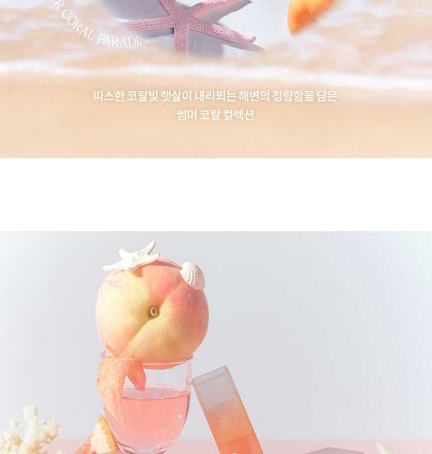 dasique - Juicy Dewy Tint Summer Coral Edition - 5 kleuren