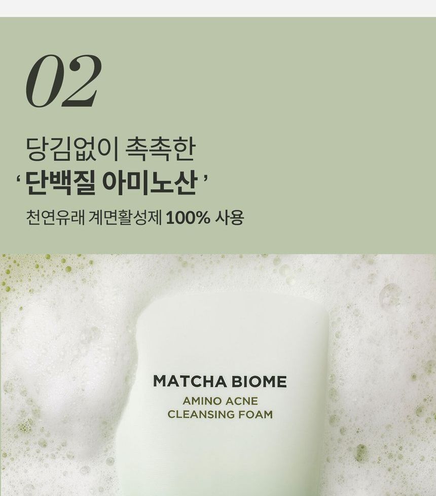 heimish - Matcha Biome Amino Acne Reinigingsschuim