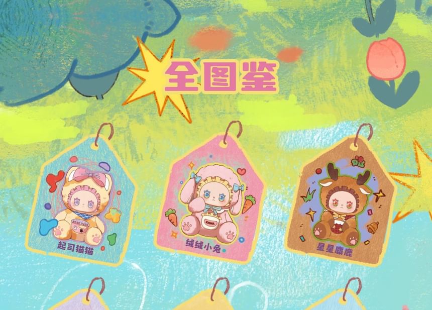 LUCKY EMMA - Emma Characters - Pocket Zoo Series Pluchen Pop (6+2Types) (Blind Box)