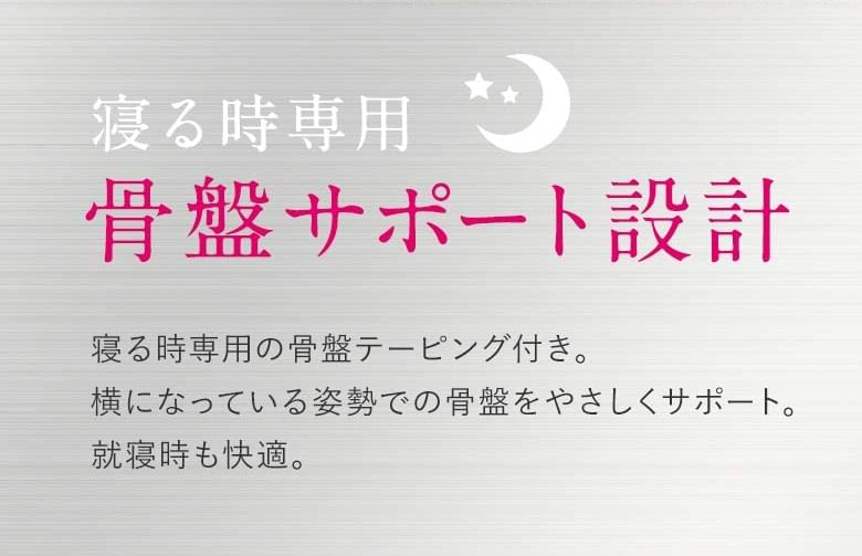 Dr. Scholl Japan - Medi Qtto tijdens het slapen Spats bekkenleggings