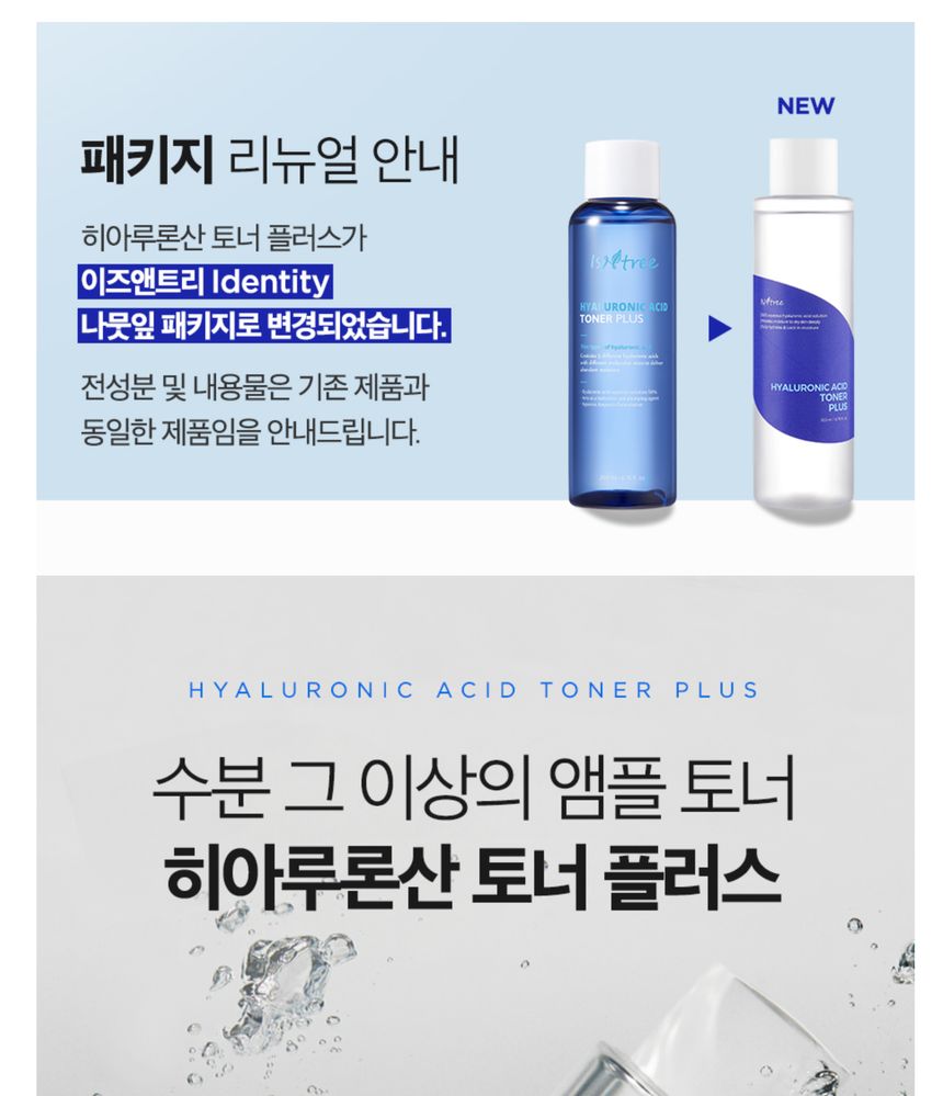 Isntree - Hyaluronzuur Toner Plus