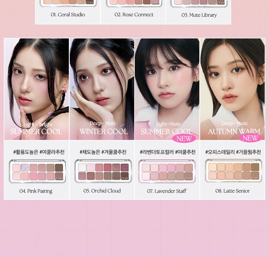 CLIO - Pro Eye Palette Air - 7 soorten