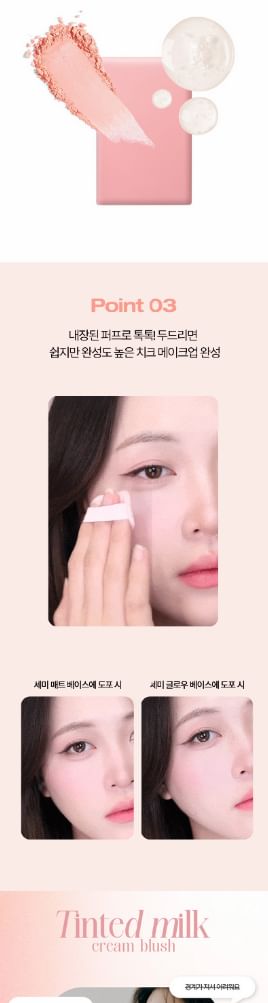 HOLIKA HOLIKA - Getinte melkcrème blush - 8 kleuren