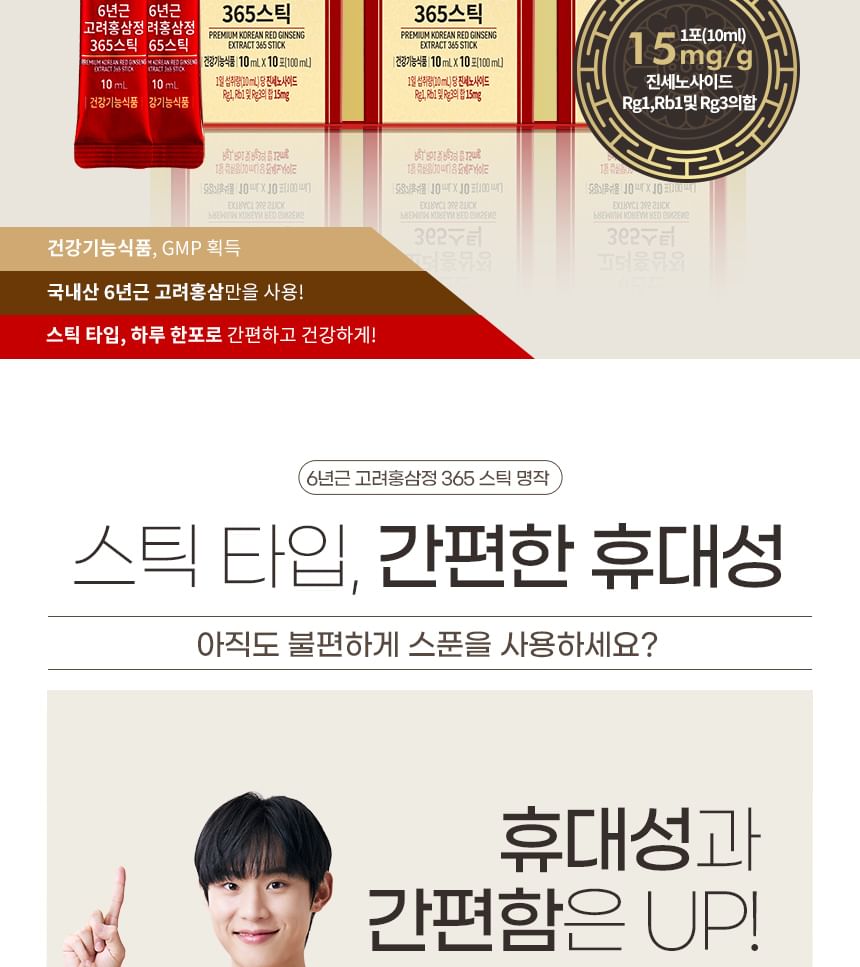 JUNGWONSAM - Premium Koreaanse rode ginseng-extract 365 sticks