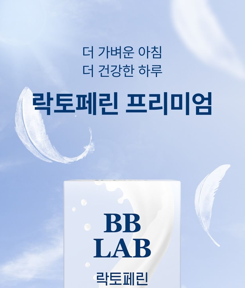 Nutrione - BB LAB Lactoferrine Premium