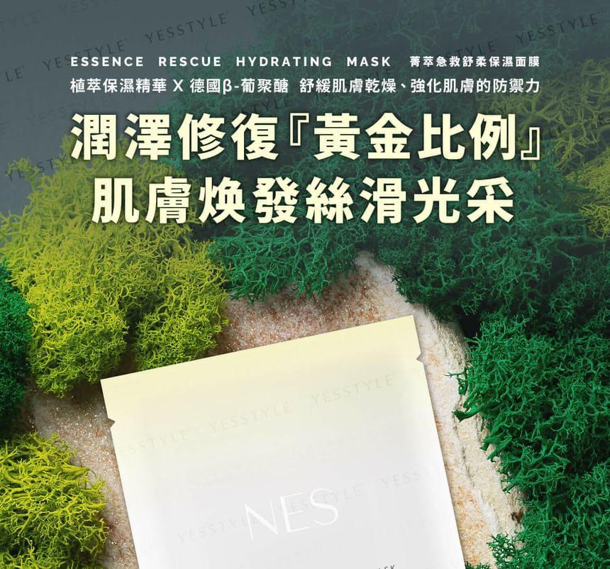 NES cosmetics - Essence Rescue Hydrating Mask