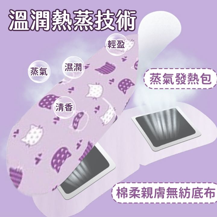 ELG - Spa-stoomoogmasker met essentiële oliën