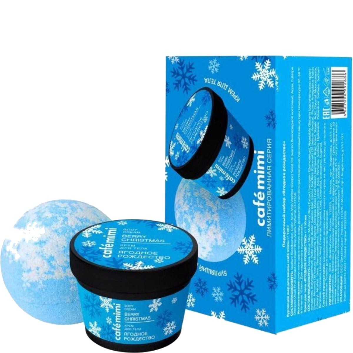 Coffret soin du corps - Café mimi - Berry christmas - 2 produits