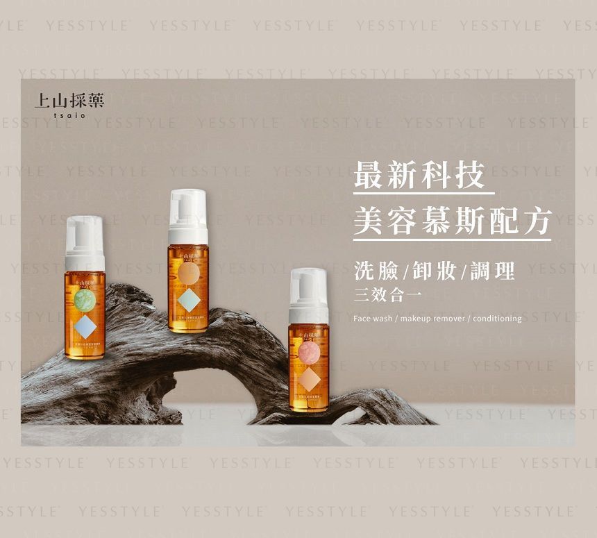 SOFNON - Tsaio Wash-Remove Mousse
