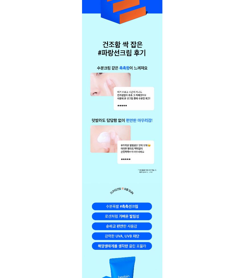 beplain - Sunmuse Moisture Sunscreen Mini
