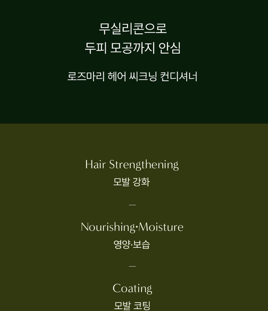 AROMATICA - Mini-conditioner met rozemarijn en haarverdikking