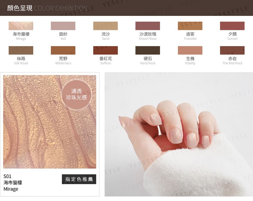 Solone - Exclusieve nagellak Desert-serie