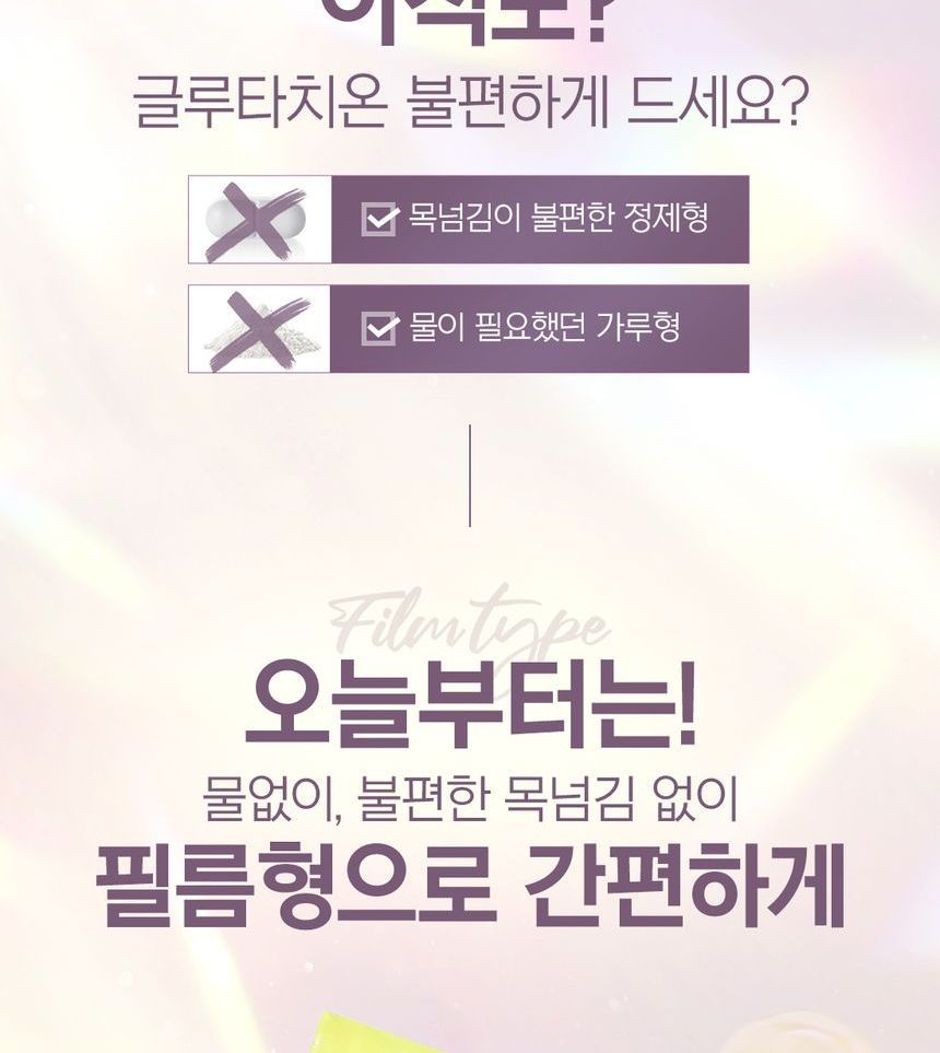 BOTO - Glutathionfilm Wit Ooit