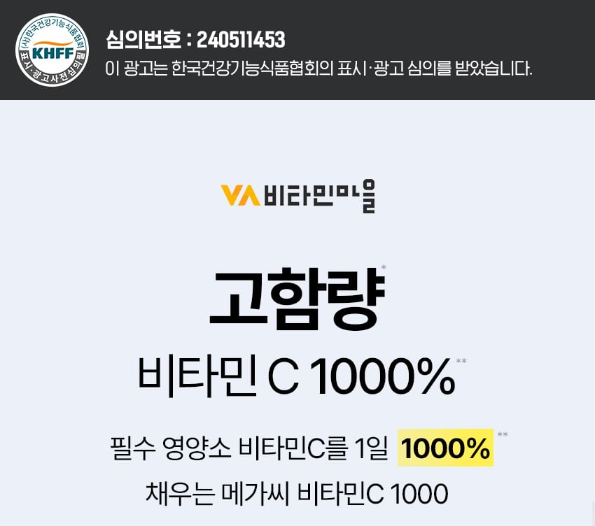 Vitaminedorp - Mega C Vitamine C 1000