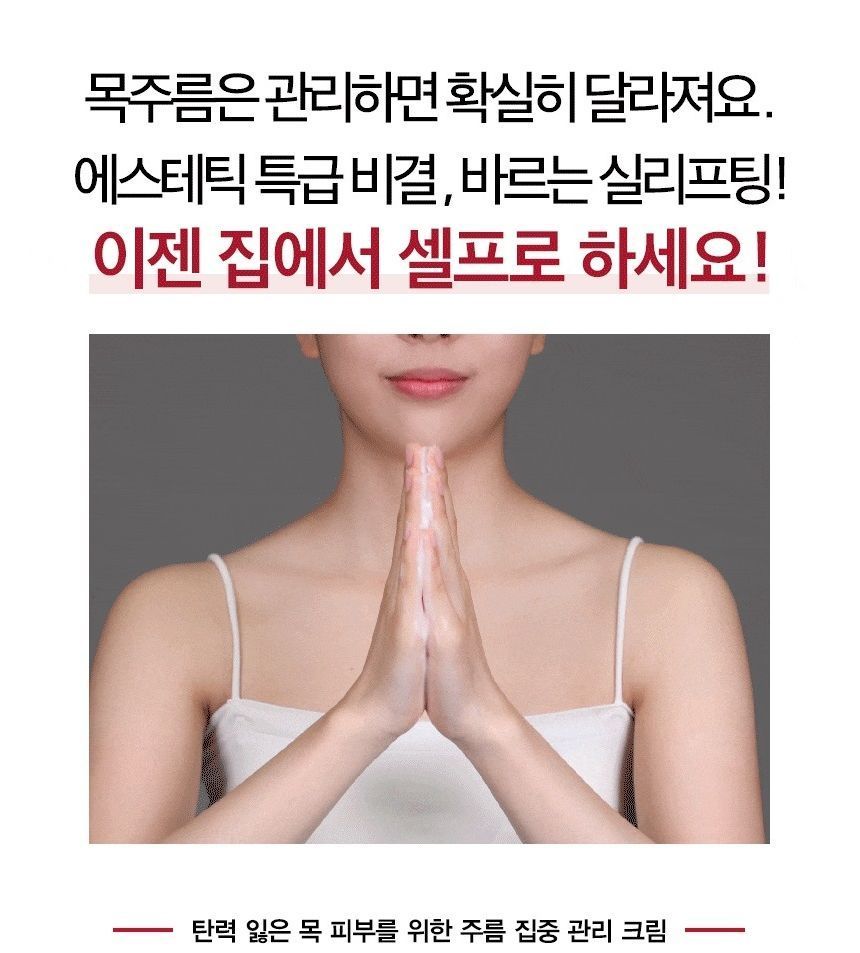 TOSOWOONG - Collageen Necktox Crème