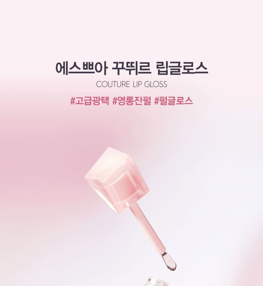 espoir - Couture Lip Gloss Rosy BB Edition - 2 kleuren
