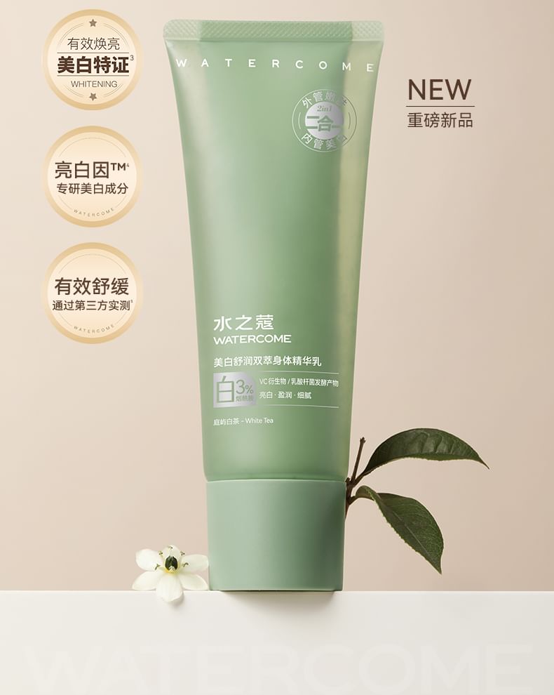 WATERCOME - Whitening Dual-Chamber Essence Body Lotion