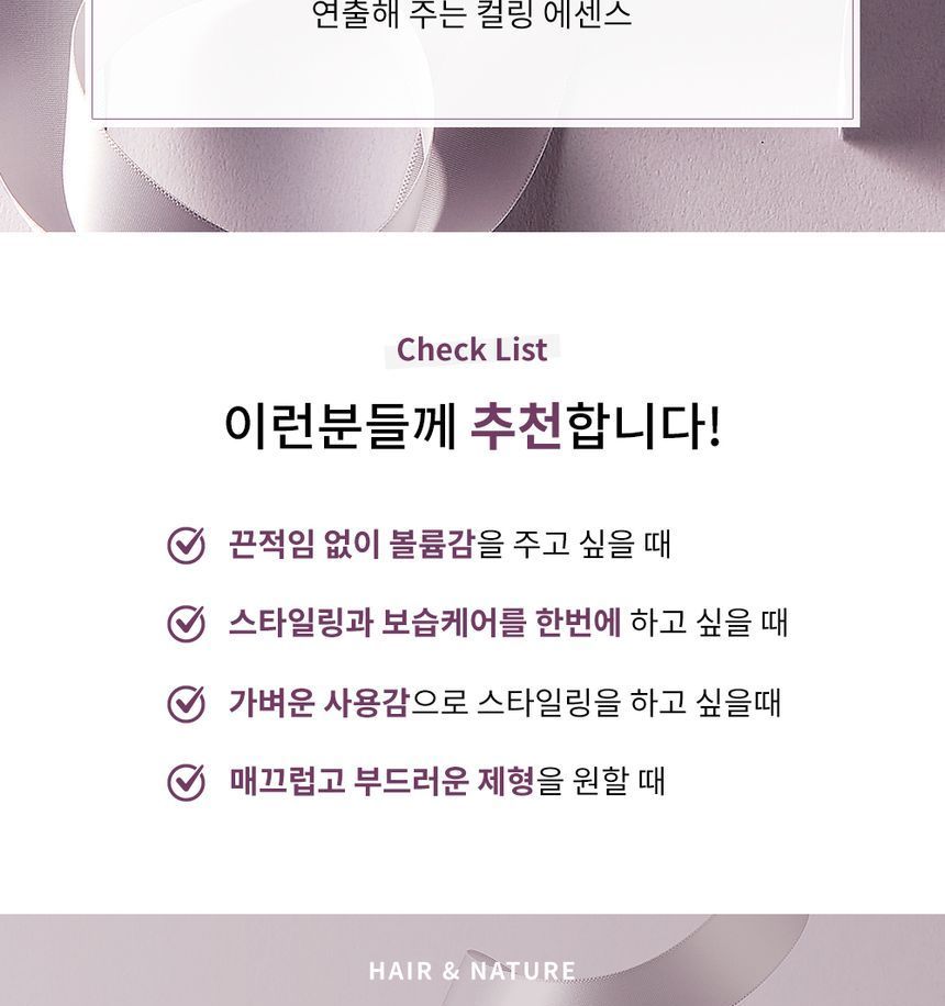 NATURE REPUBLIC - Haar & Natuur Styling Stay Volume Krul Essence