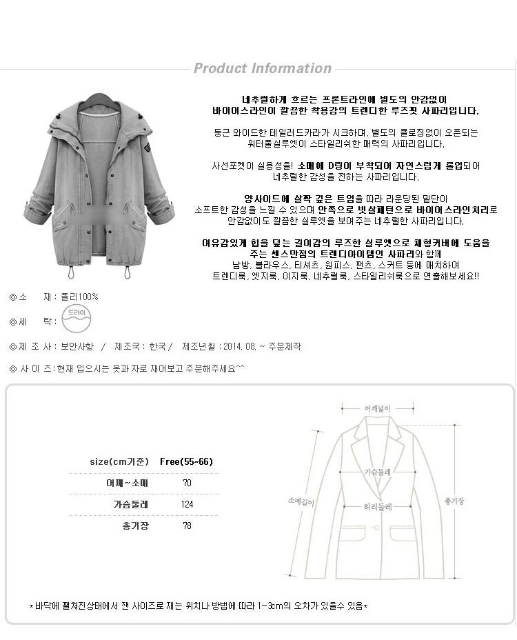 Frigga - Set: vest met capuchon + spijkerjack