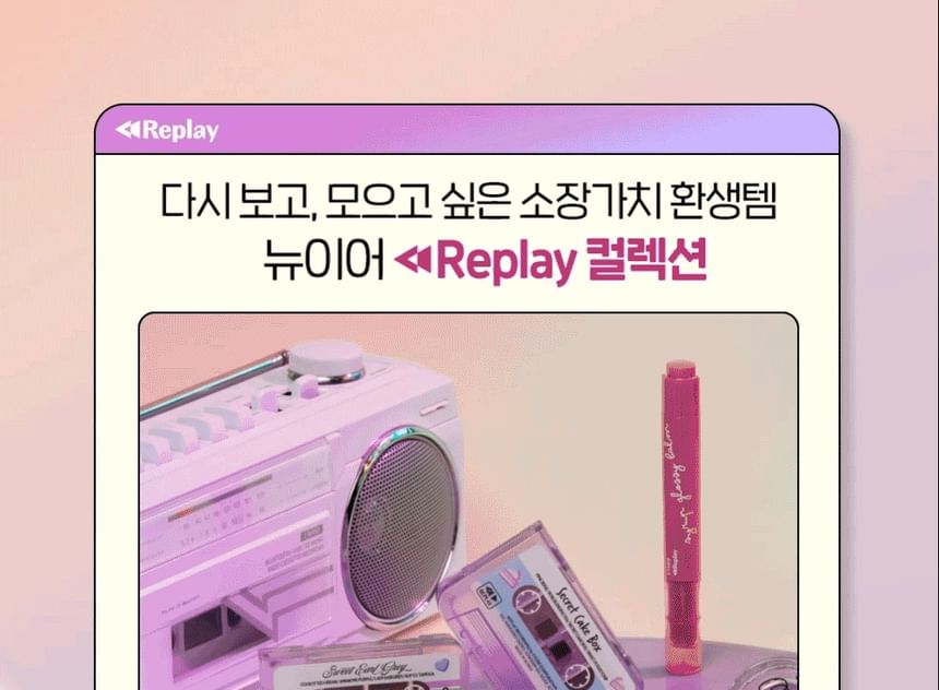 ETUDE - Look At My Eyes Replay Speciale Collectie - 8 Kleuren
