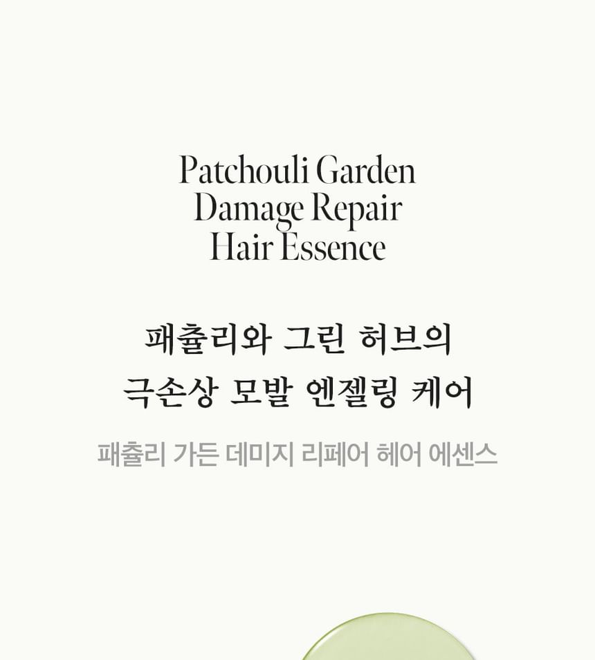 anillO - Patchouli Garden Damage Repair Hair Essence