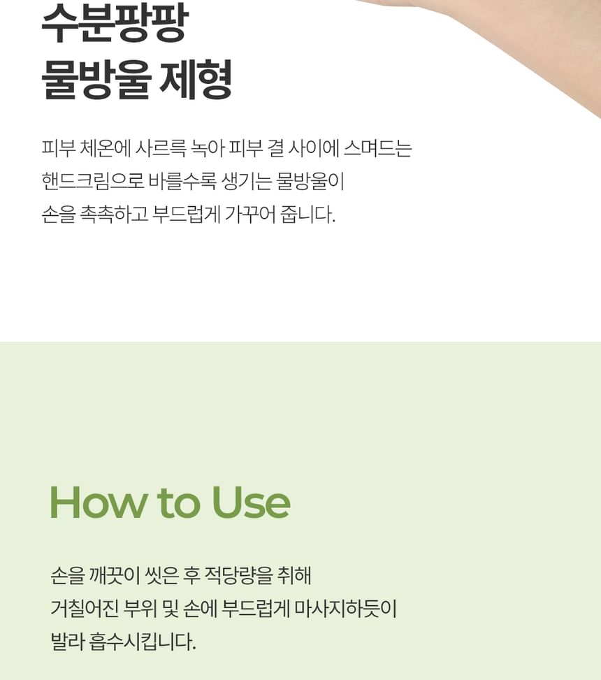 Mooie huid - The Pure Jeju Cica Waterfull Hand Cream