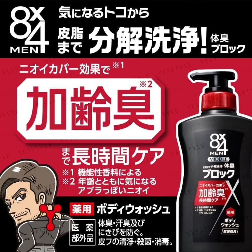 Kao - 8 x 4 Men Middle Body Wash